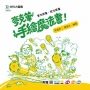 麥克筆手繪魔法書-愛怎麼畫，就怎麼畫-最新版-附贈MOSME：評量．影音．擴增