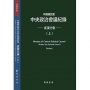 中國國民黨中央政治會議紀錄:武漢分會(上下冊)