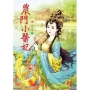 農門小醫妃 7