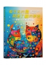 看不見的魚跳進了貓的夢裡：量子泡沫裡的失物招領-鏘鏘AI詩影共創計畫
