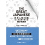 The great Japanese日本人物30篇 從人物故事中學日語 初中級