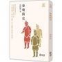 秦朝簡史