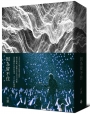 因為留不住（五月天石頭親簽版）