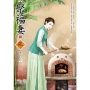 聚福妻(2)