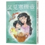 又見寒煙壺(增訂新版)