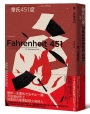 華氏451度（全新譯本／新版）
