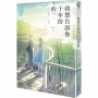 我想告訴你十年份的『　　』。