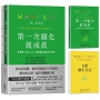 第一次顯化就成真【1書＋8週顯化日記套組.裸背繽紛線裝】：零基礎入門4心法，學會讓好事發生的祕訣