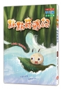 點點奇遇記