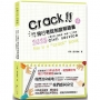 這是一本現行考銓制度解題書