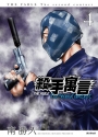 殺手寓言The second contact(04)