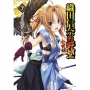 織田信奈的野望 全國版(07)-輕小說