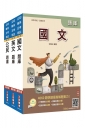 2027初考/司法五等[共同科目]題庫套書(總題數8811題)(贈國文複選題答題技巧講座、完美筆記課程講座)