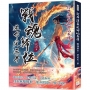 封神演義之哪吒新傳:戰魂歸位,逆命定三界
