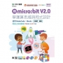 用micro:bit V2.0學運算思維與程式設計-使用MakeCode：Blocks-最新版(第三版)- 附MOSME行動學習一點通