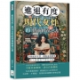 進退有度！現代女性的情商修養之書：掌握處世智慧、擺脫道德綁架，在人際關係中游刃有餘