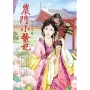 農門小醫妃 4