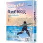 Colorful～借來的100天【日本直木賞得主暢銷30年經典作·動畫電影原著小說】