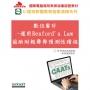 數位審計-運用Benford’s Law協助財報舞弊預測性稽核(附教育試用版軟體90天使用權＋教學演練資料)