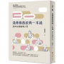 漢傳佛教經典一本通:30本必讀經典入門