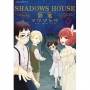 SHADOWS HOUSE-影宅-(09)