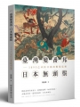 臺灣變番邦，日本無頭鬃--1895乙未抗日臺南戰場巡禮
