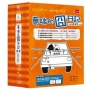 葛瑞的囧日記9-12集套書