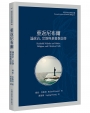 重返尼布爾：論政治、宗教和基督教信仰