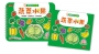 寶寶認知黏貼書+寶寶認知塗色本:蔬菜水果