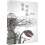 若是咧送批
