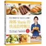 辣媽Shania的快速晨烤麵包:髒髒包、鹽可頌、軟法、黑眼豆豆與迷你哈斯等55款大好評麵包╳7種餡料與抹醬(二版)