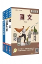 2027身心障礙[五等][一般民政]套書(贈：精準奪分－法學大意模擬試題、完美筆記課程講座)