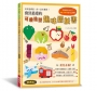 寶貝最愛的可愛造型趣味摺紙書(經典版):動動手指動動腦×一邊摺一邊玩