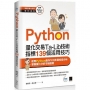 Python:量化交易Ta-Lib技術指標139個活用技巧