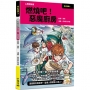 夢幻職業(03)人際關係篇 燃燒吧！惡魔廚房