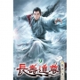 長壽道尊(09)