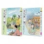 古文第一課：詩佳老師給青少年的20堂會考古文閱讀與SEL成長課(一套2冊)