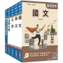 2026初考[一般民政]套書(贈法學大意小法典、精準奪分-法學大意模擬試題)