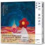 不想往前,是為了給你來夢裡的空間