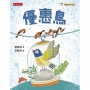 優惠鳥