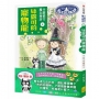 什麼都行魔女商店4:絲露可的寵物龍