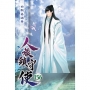 人族鎮守使156