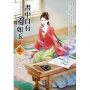 書中自有圓如玉(1)