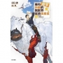 2008兵臨北京城