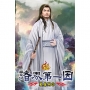 諸界第一因52