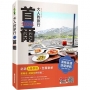 大人的旅行:首爾