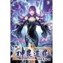 神農道君42