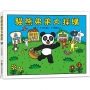 貓熊弟弟大採購