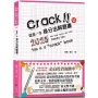 這是一本身分法解題書