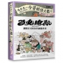 湯本豪一 今昔妖怪大鑑